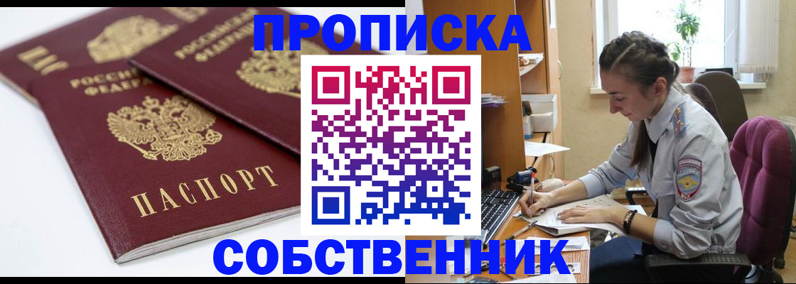 регистрация в Дальнегорске