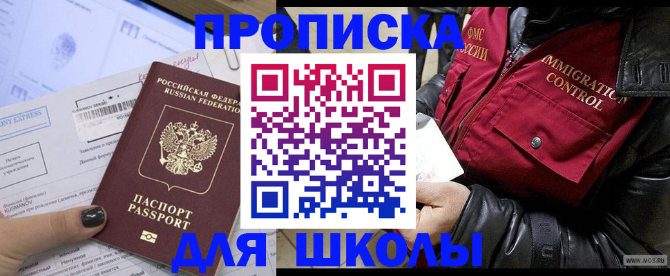 регистрация для дет. сада в Дальнегорске